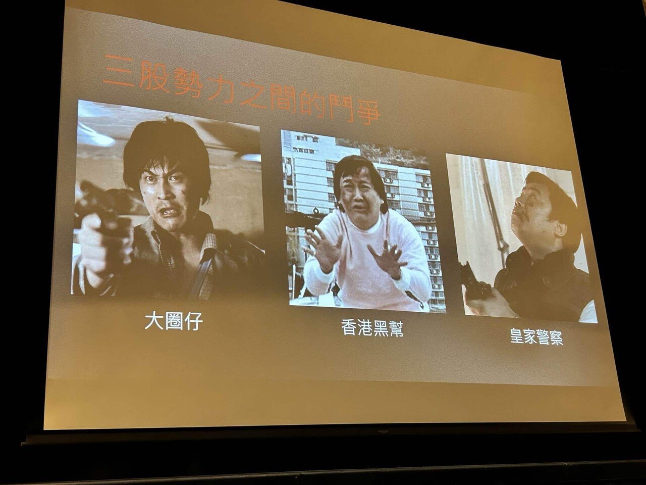 電影鑑賞記『Long Arm Of The Law 省港旗兵』(1984)｜Sophie