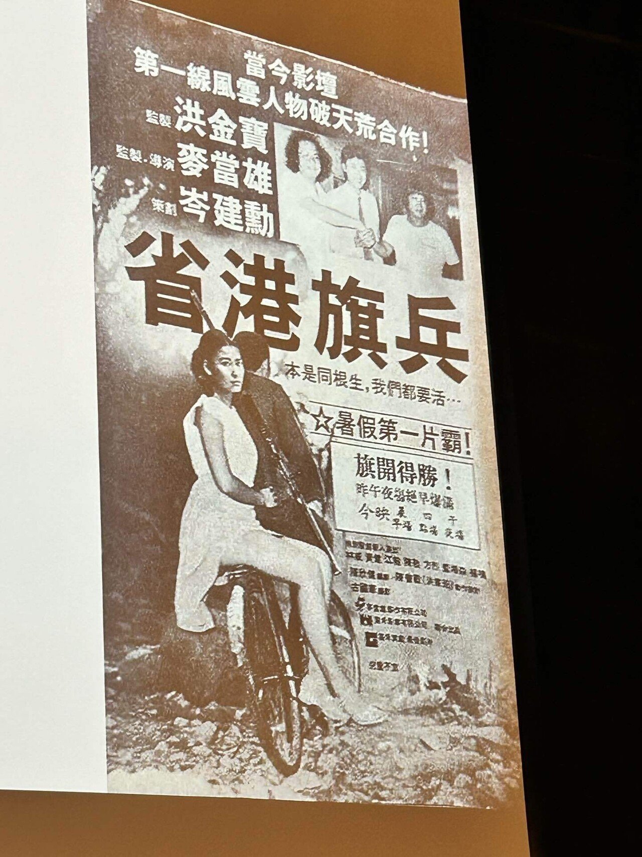 電影鑑賞記『Long Arm Of The Law 省港旗兵』(1984)｜Sophie