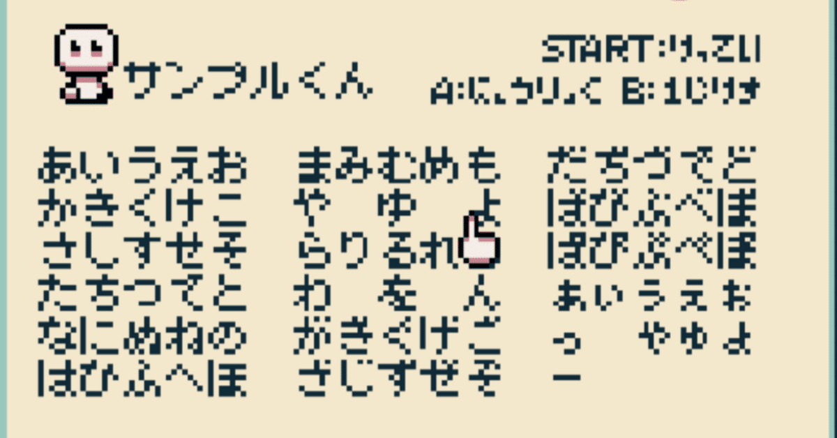 見出し画像