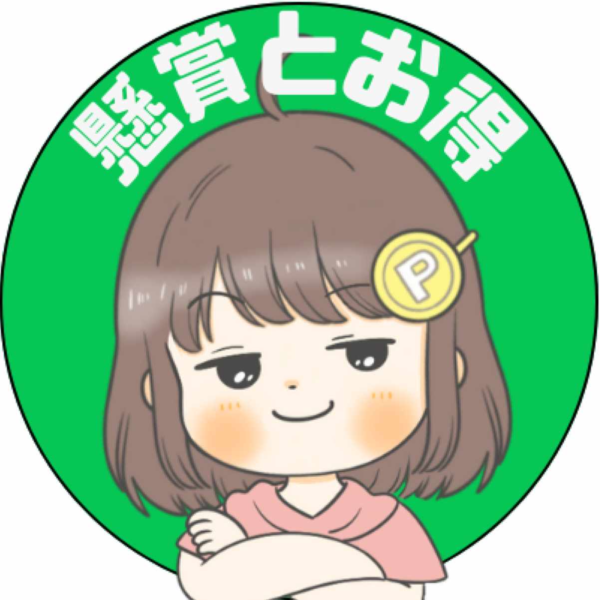 いっぽちゃん