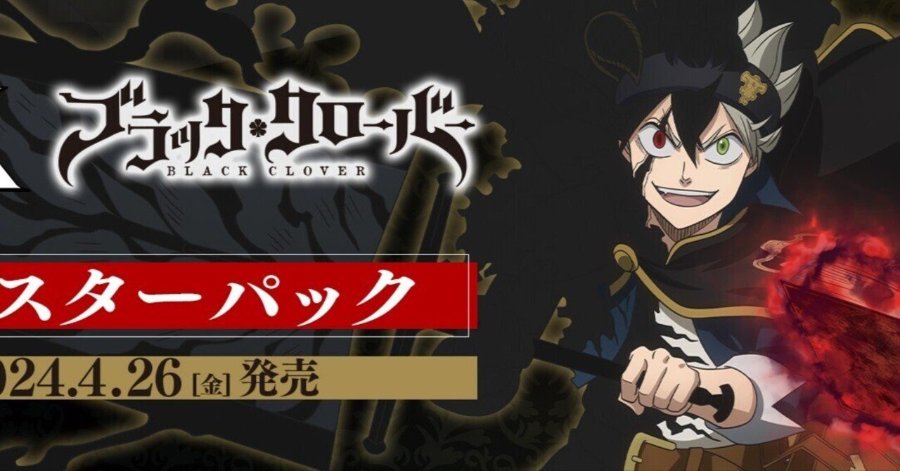 SR ノエル・シルヴァ(パラレル) 販売 | ブラッククローバー