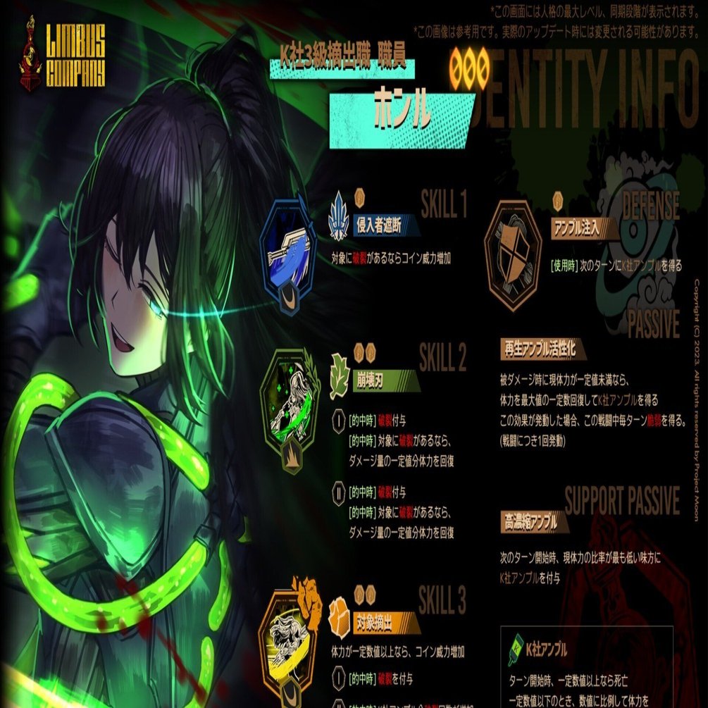 K社3級摘出職職員ホンル 評価｜ひよこっこ