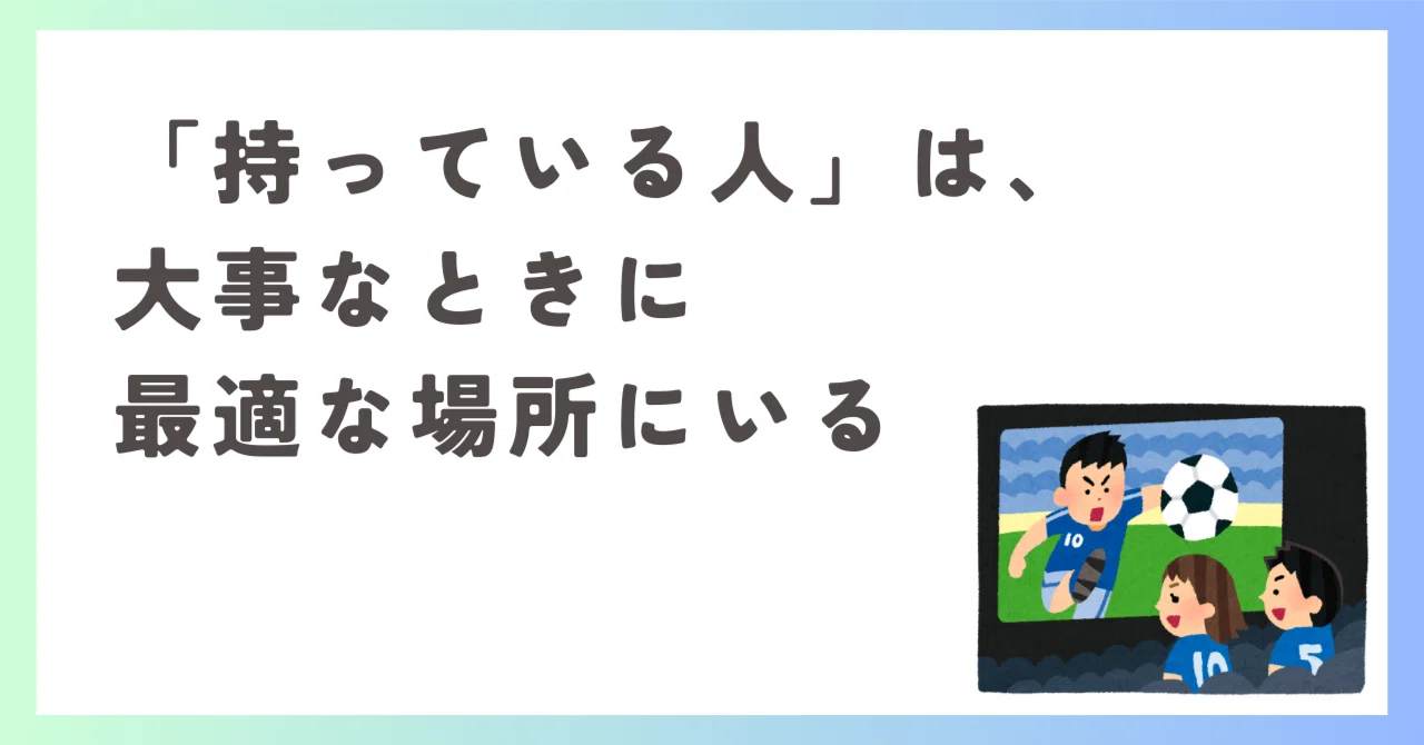 見出し画像
