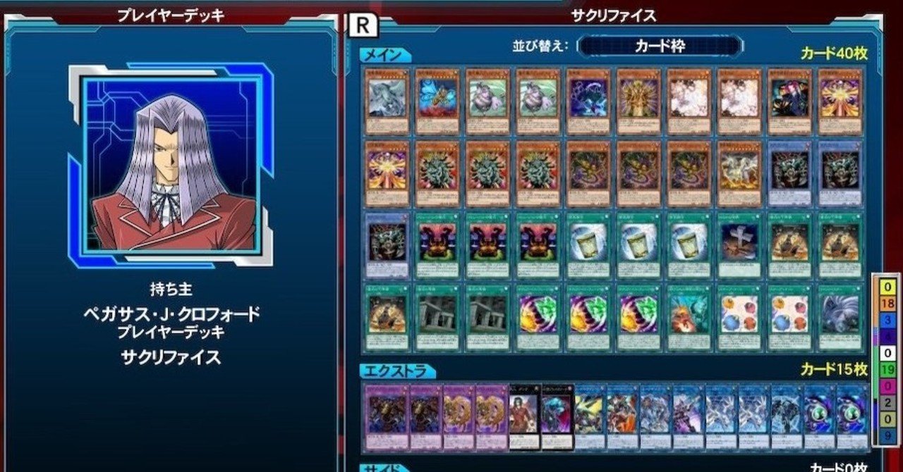 Lotdでサクリファイスデッキを作ってみた 柔よく剛を制す 相手の力を利用して戦おう ヒトウレビト Note Lotdでサクリファイスデッキを作ってみた 柔よく剛を制す 相手の力を利用して戦おう ヒトウレビト Note