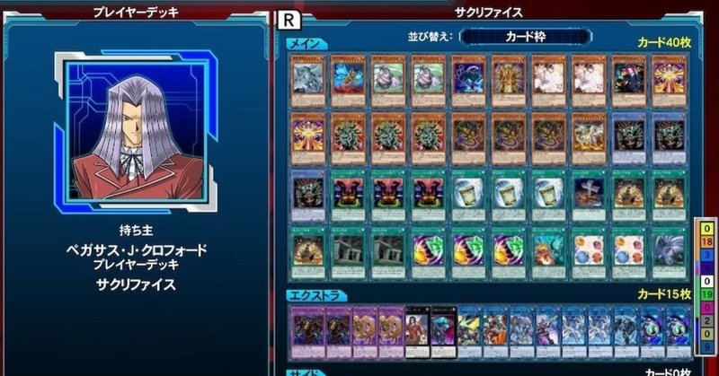 Lotdでサクリファイスデッキを作ってみた 柔よく剛を制す 相手の力を利用して戦おう ヒトウレビト Note Lotdでサクリファイスデッキを作ってみた 柔よく剛を制す 相手の力を利用して戦おう ヒトウレビト Note