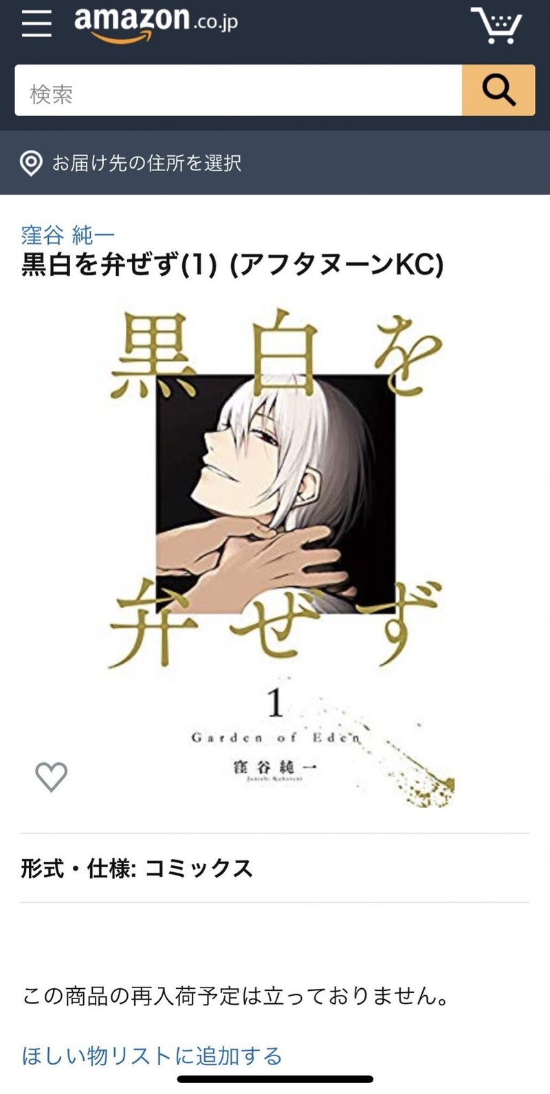 悲報 俺の漫画がamazonに50冊ぐらいしか配本されてない件について Junichi Kubotani Note 悲報 俺の漫画がamazonに50冊ぐらいしか配本されてない件について Junichi Kubotani Note