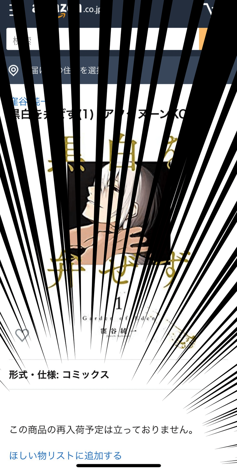悲報 俺の漫画がamazonに50冊ぐらいしか配本されてない件について Junichi Kubotani Note 悲報 俺の漫画がamazonに50冊ぐらいしか配本されてない件について Junichi Kubotani Note