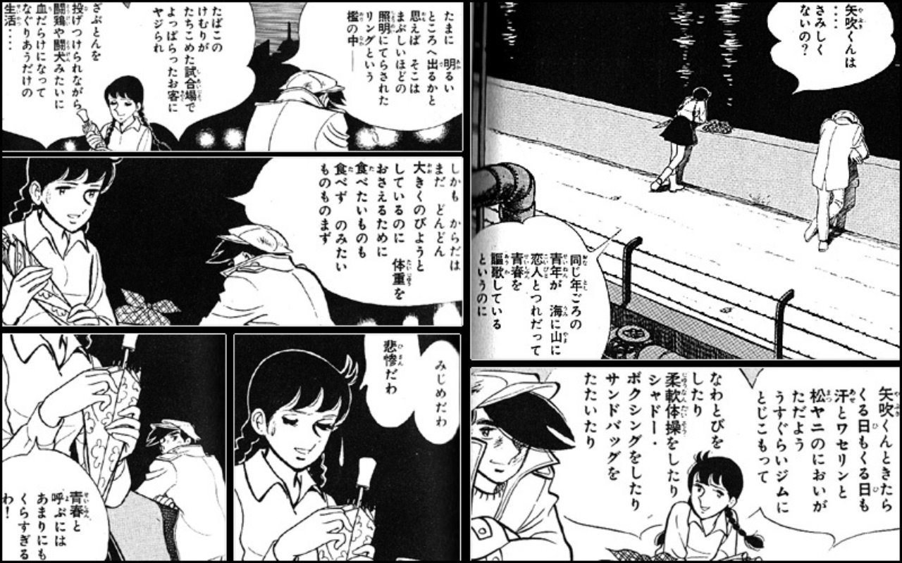 テレビ埼玉と夕焼けの中の あしたのジョー2 みやまる Note テレビ埼玉と夕焼けの中の あしたのジョー2 みやまる Note