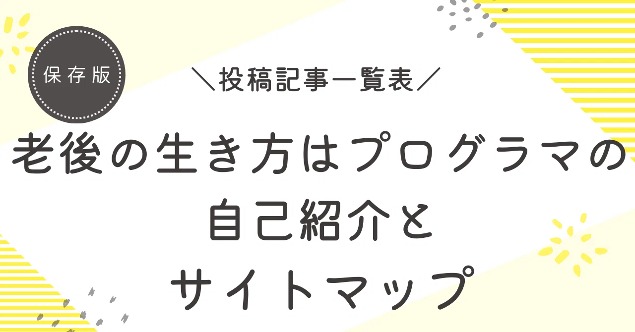 見出し画像