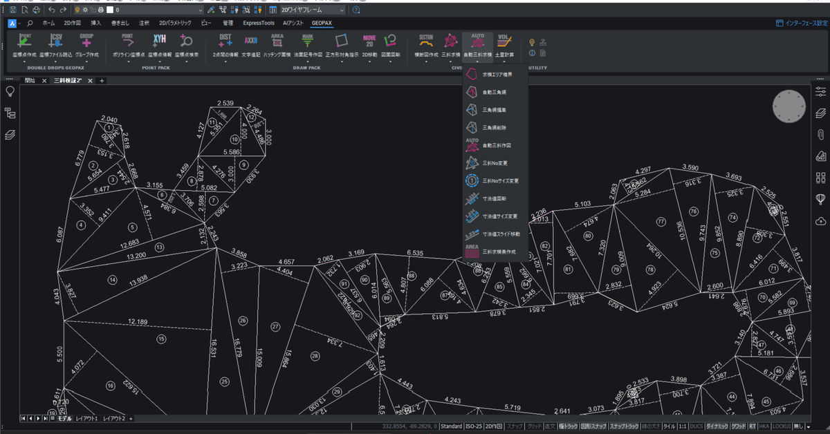 GEOPAX 24.12.5リリースしました。（自動三斜求積機能）｜GEOPAX