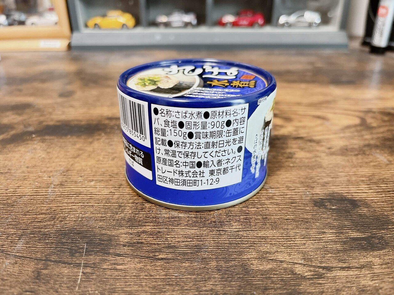 缶詰格付け#4 さば水煮 (ネクストレード)｜イケ麺