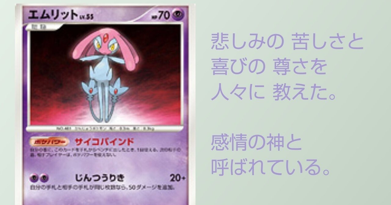 エムリット lv.50 湖の秘密 ポケモンカード - メルカリ