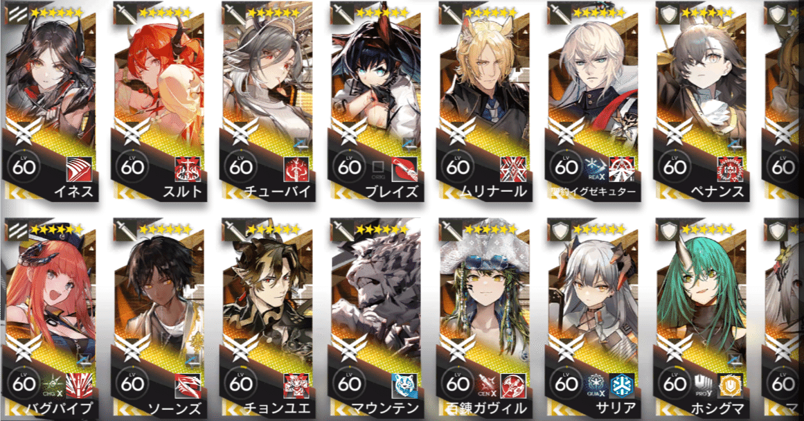 育てたオペレーターの感想(先鋒・前衛・重装)｜sowai