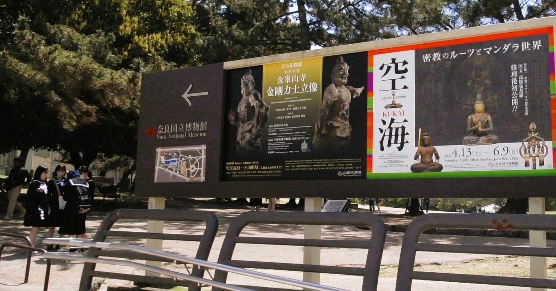展覧会レポ：奈良国立博物館の「空海 KŪKAI」展で密教の魅力を体感
