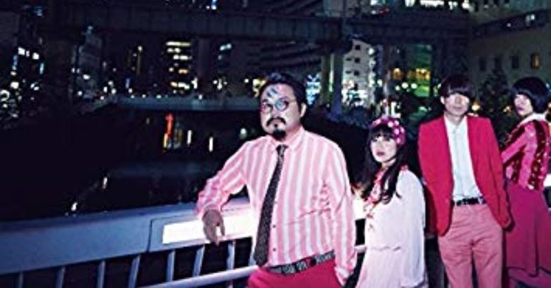 J Rock版 逆 粗忽長屋 ゲスの極み乙女 私以外私じゃないの 論 この歌詞がすごい 3曲目 みやまる Note J Rock版 逆 粗忽長屋 ゲスの極み乙女 私以外私じゃないの 論 この歌詞がすごい 3曲目 みやまる Note
