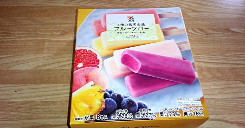 コンビニアイス 4種の果実食感フルーツバー 7pb 箱 セブンイレブン 山崎大和 メンタルブロック解除人 Note コンビニアイス 4種の果実食感フルーツバー 7pb 箱 セブンイレブン 山崎大和 メンタルブロック解除人 Note