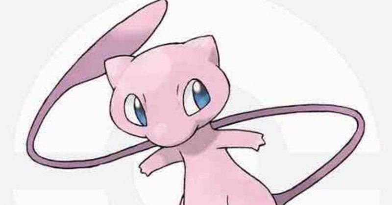 ポケモンのウソ裏技を言っていたヤツらの現在は みやまる Note