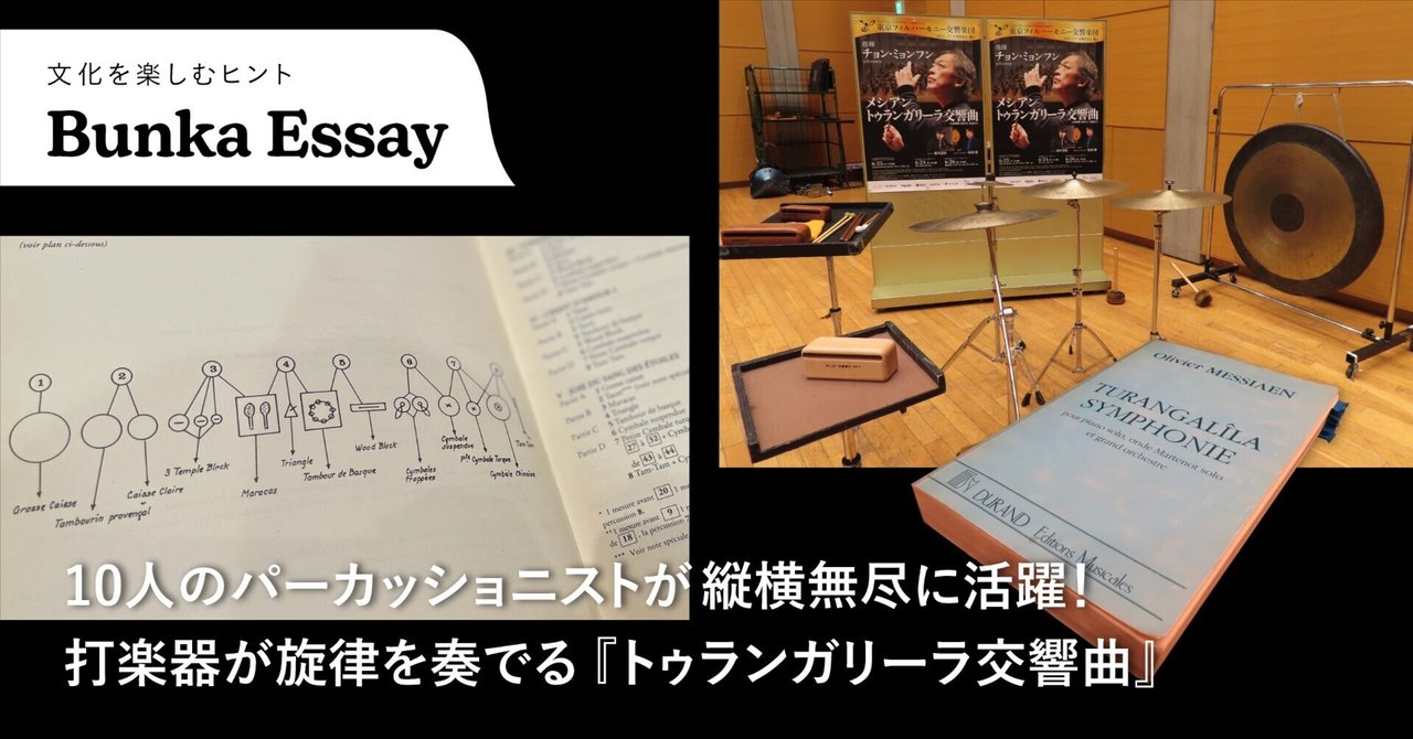 スコア　オリヴィエ・メシアン　トゥーランガリラ交響曲　楽譜　棚Nc11 スコア オリヴィエ・メシアン トゥーランガリラ交響曲 楽譜 棚