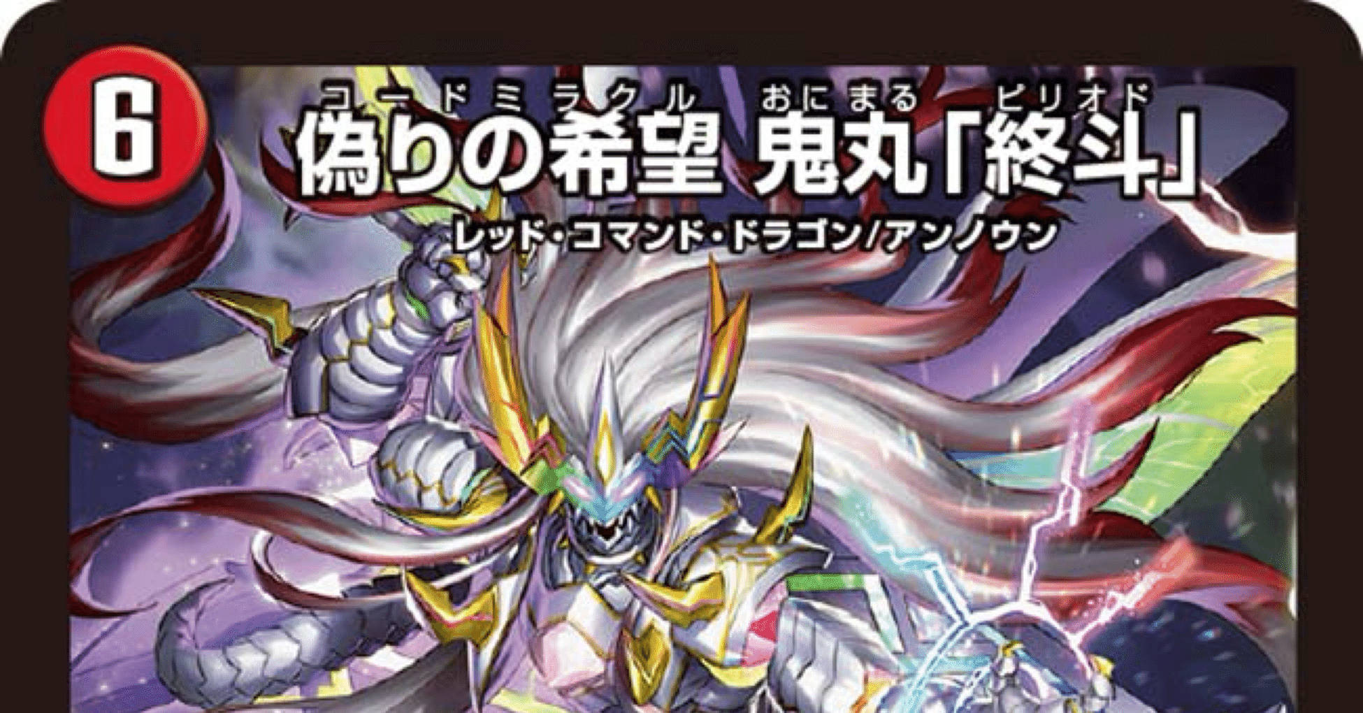 2024年の環境にシータノヴァを呼び起こす会ver2！24/5/6更新