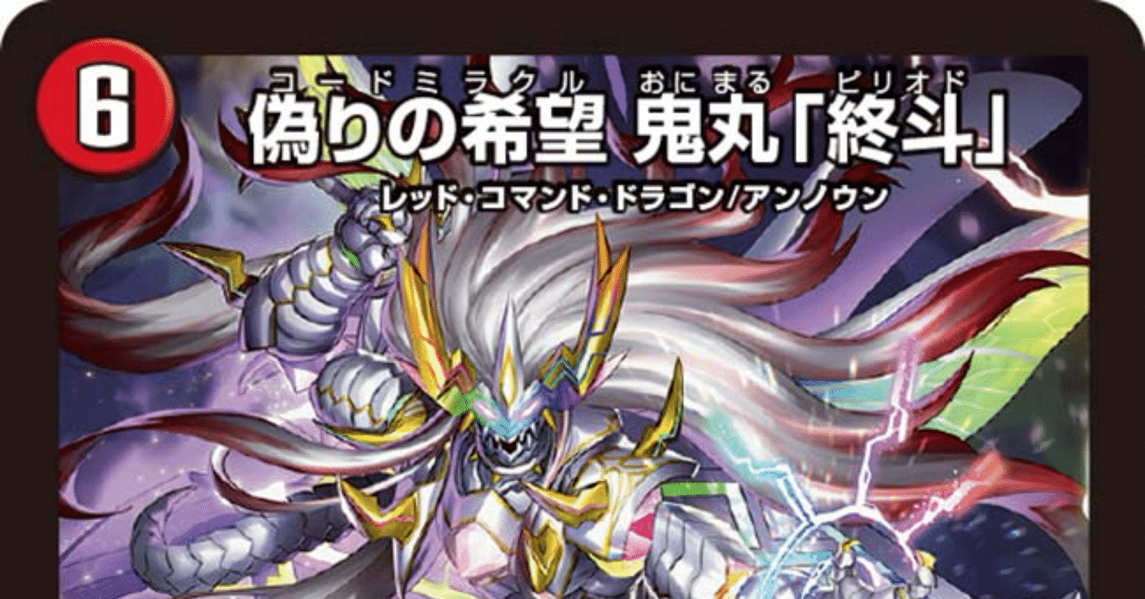 2024年の環境にシータノヴァを呼び起こす会ver2！24/5/6更新