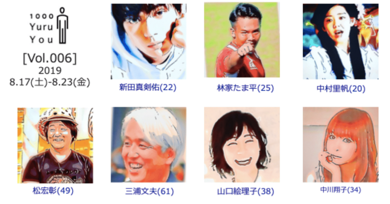 スクリーンショット_2019-08-24_12