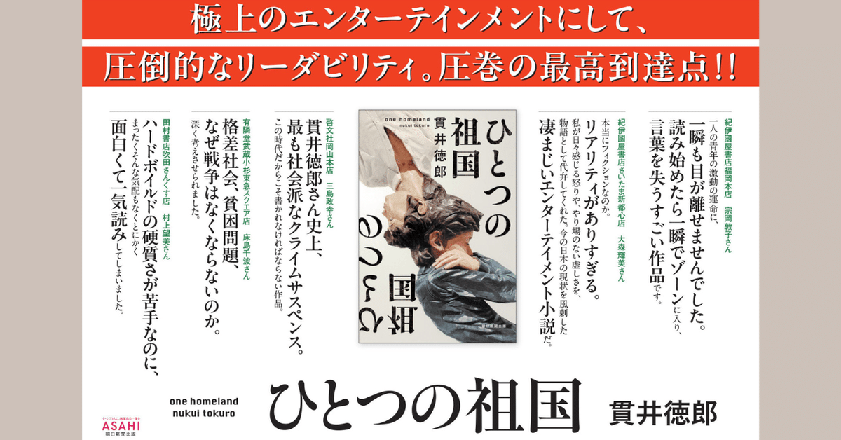 貫井徳郎 15冊 文庫本 まとめ売り 文庫本 3冊 貫井徳郎 慟哭 プリズム 迷宮遡行 - メルカリ