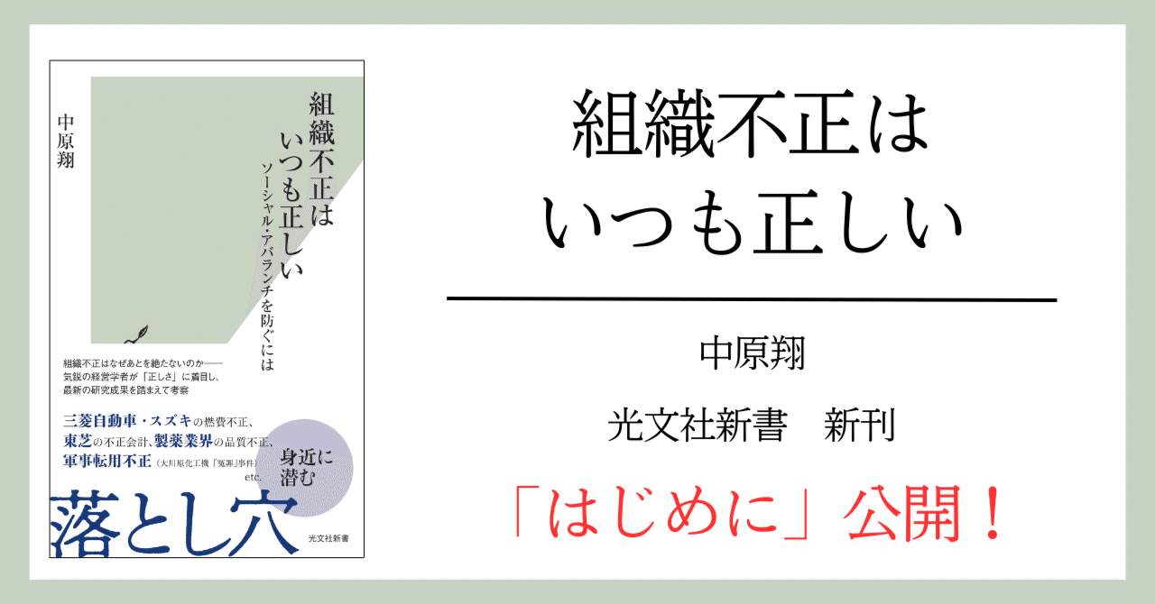 【中古】 不正・不祥事対応における再発防止策 近年の調査報告書にみる施策の類型化/商事法務/澤口実 不正・不祥事対応における再発防止策――近年の調査報告書にみる