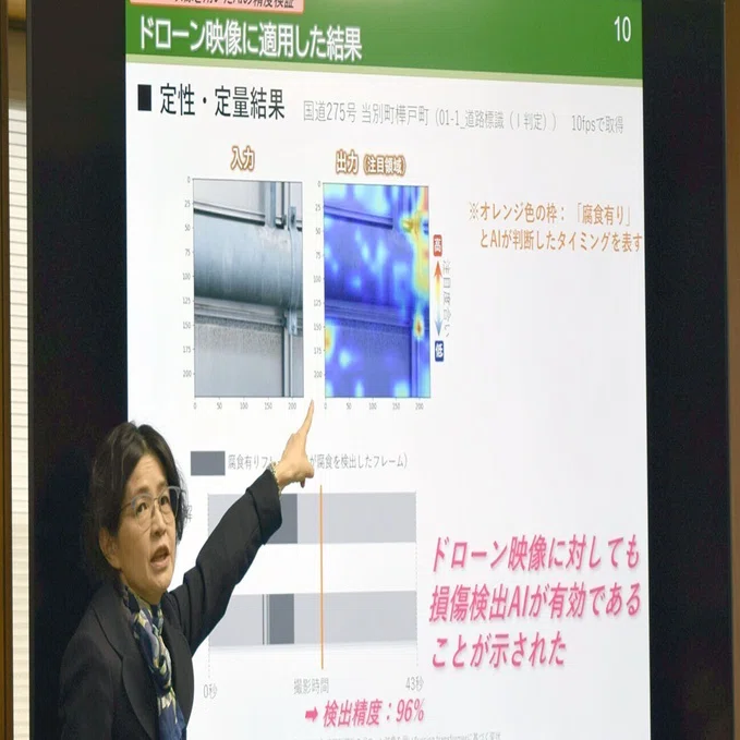 北海道開発局と北大 道路標識の腐食を「説明可能なAI」で検出、点検
