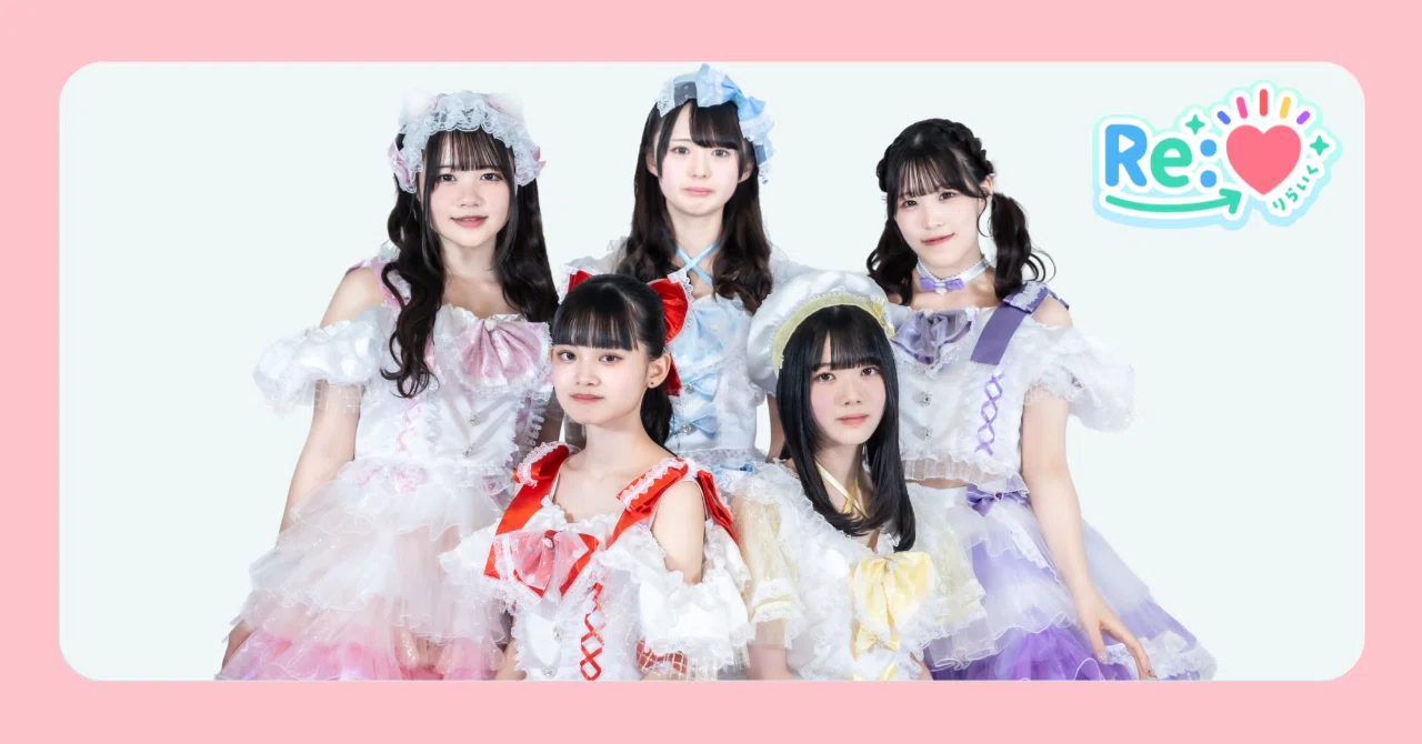 はじめまして、Re:♡～りらいく～です！｜Re:♡【りらいく】