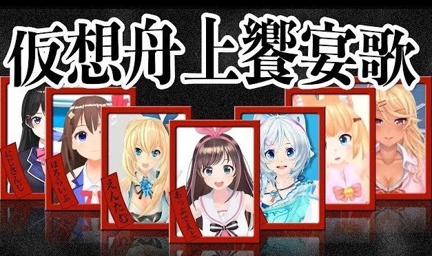 仮想舟上饗宴歌 制作当時を振り返ってみる クソだるま Note