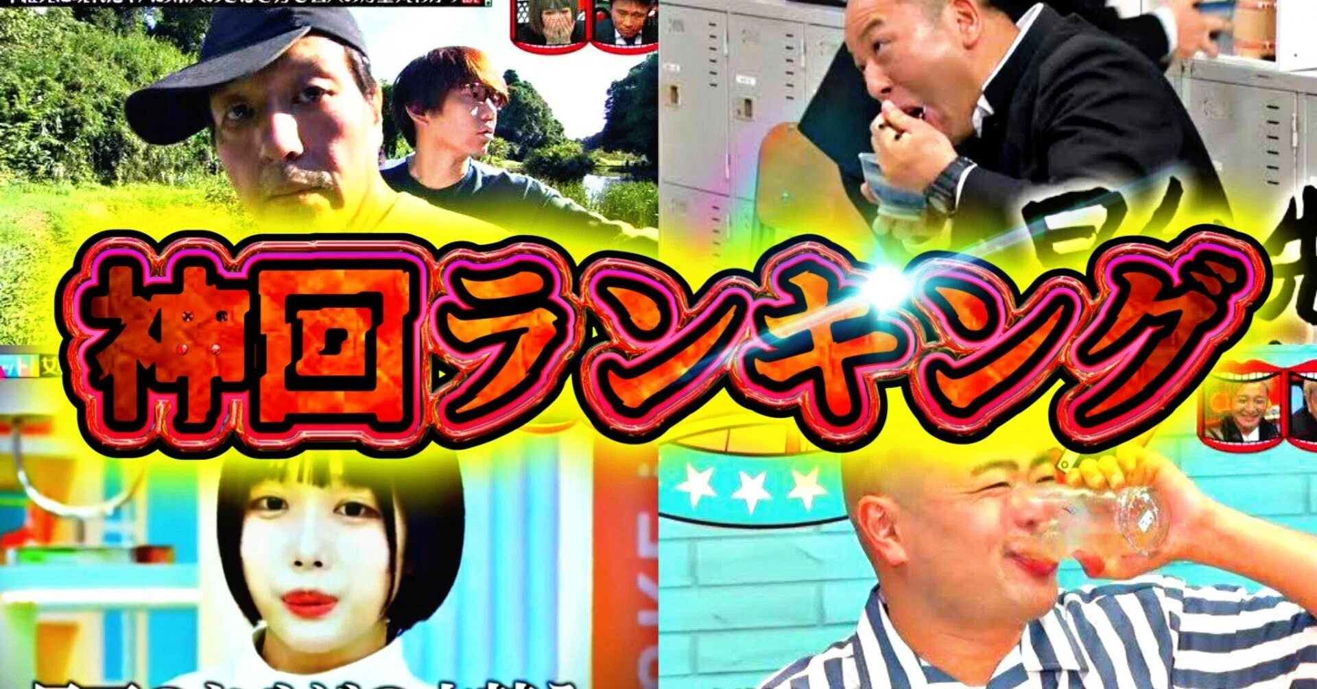 公の場での発言・インタビュー報道記録