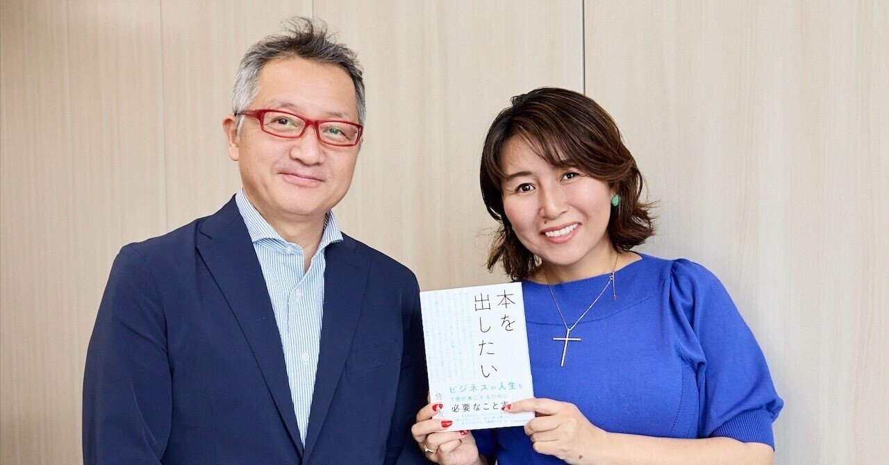 本づくりを支える「ブックライター」とは。 『本を出したい』刊行記念