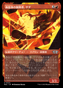EDH｢面晶体の掘削者、ザダ｣安価構築｜Higashi