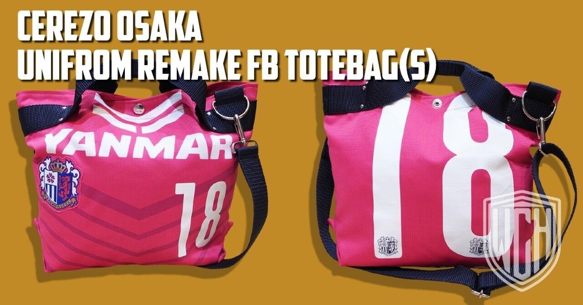 Remake | セレッソ大阪 ユニフォームリメイク FBトートバッグ (S