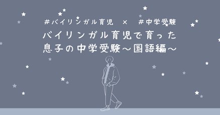 鉄緑会」の人気タグ記事一覧｜note ――つくる、つながる、とどける。