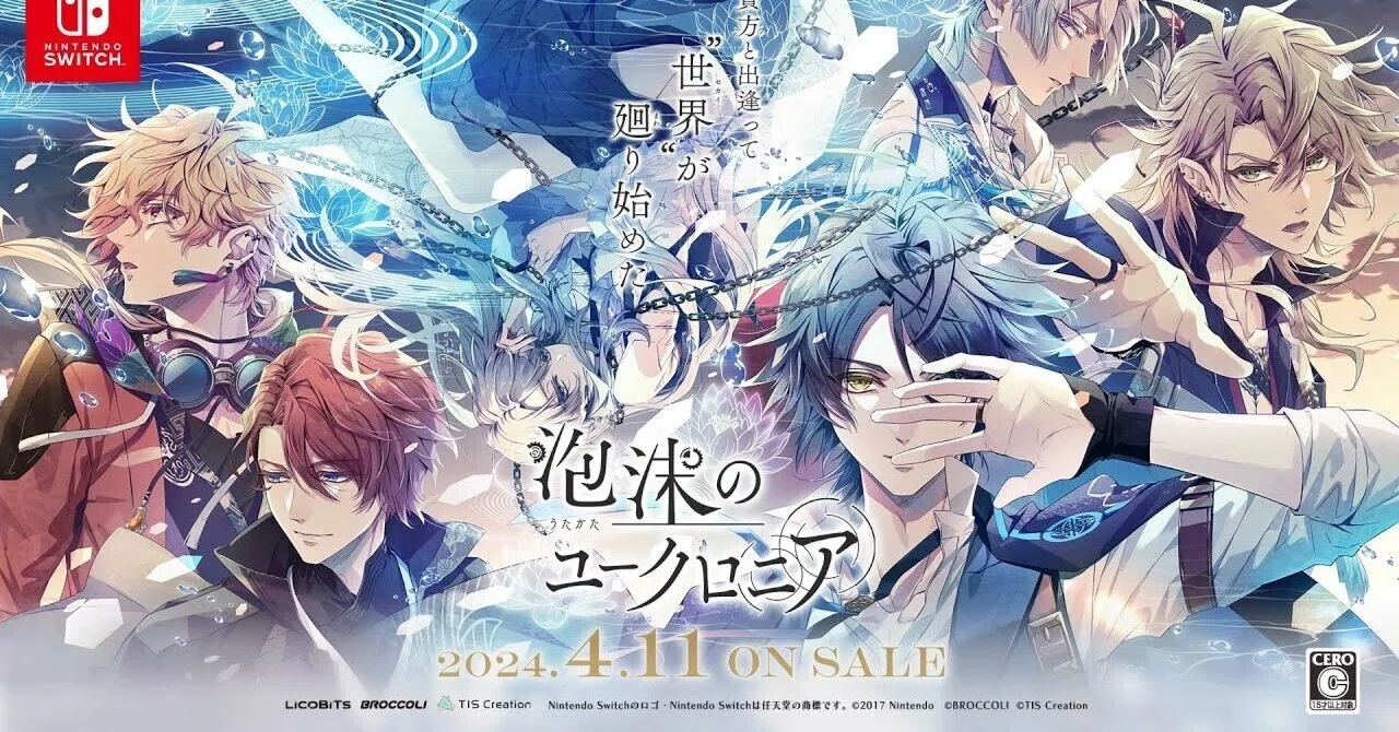 泡沫のユークロニア　ユークロ　まとめ売り　矢代　帳　淡雪　依　露草 rectangle_large_type_2_872b544