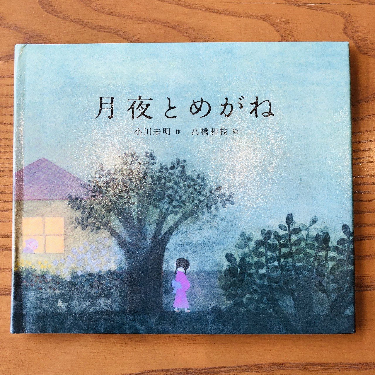 絵本まとめて25冊 日本の昔ばなし25「こんなかお」妖怪の絵 - イラストレーター