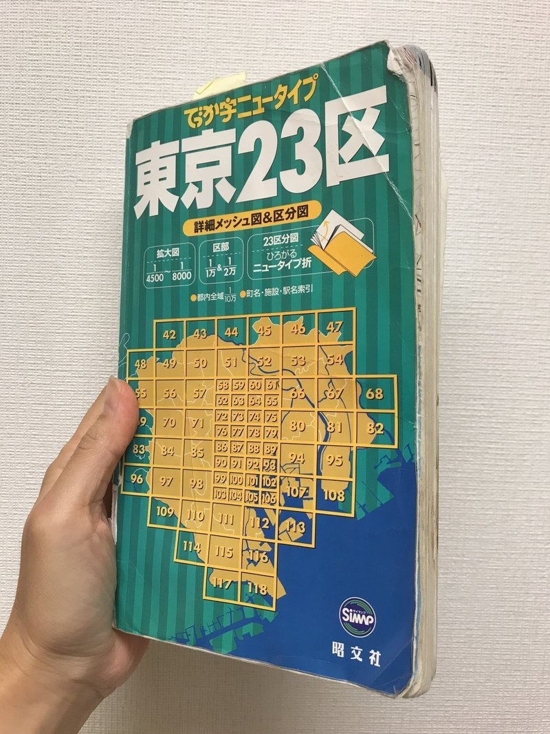 わたしのバイブル 地図が楽しくてしょうがない5つの理由 Remix Illy 入谷 聡 Note
