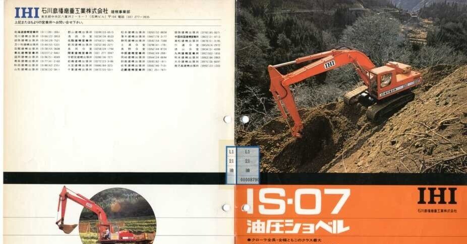 Ca-069/呉ボイラ 取扱説明書 石川島播磨重工業株式会社 自動