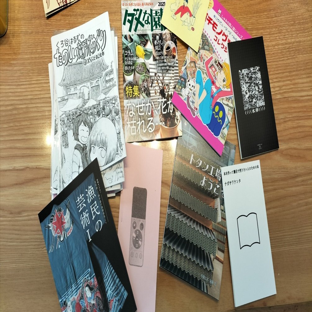 読書感想文] 最近買ったzine｜taku229