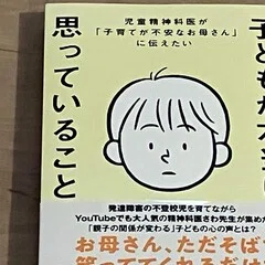 PR】田村毅「本当は教えたくない 強い組織になるための健全な価値観