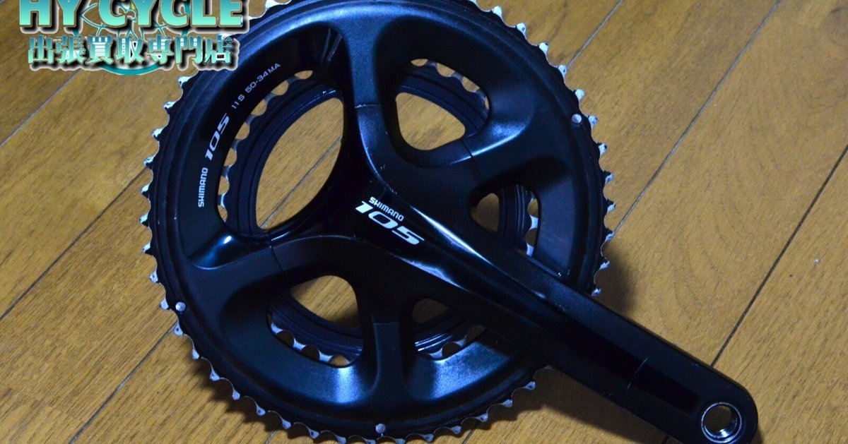 Shimano 105 クランクセット 50/34ブラック　11s shimano-105-crankset-fc-r7000-