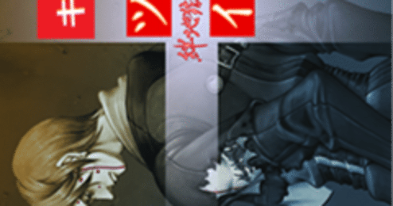 ケツイ〜絆地獄たち〜 裏2周初クリアするまでの約12年の攻略変遷と思ひ