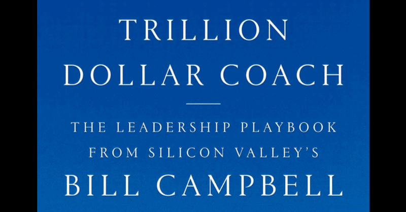 「Trillion Dollars Coach」という本に大いにインスパイアーされた。