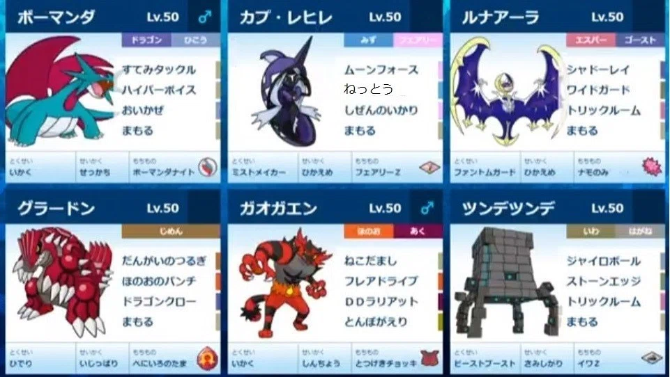 ポケモン WCS2019 世界大会優勝構築＆対戦レポート】｜ペンギン【Naoto 