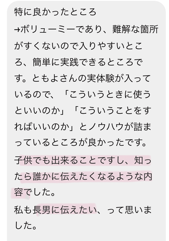 感情コントロール完全攻略！一瞬で自分と周りを幸せにできる秘技【実践編】｜大島ともよ ️潜在意識と本質を伝えるカウンセラー