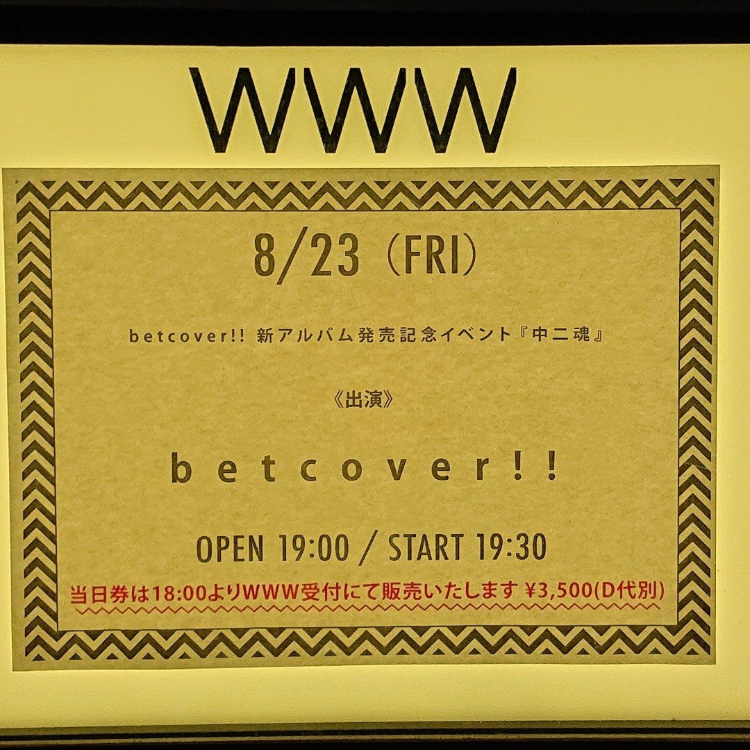 betcover!! @渋谷WWW｜内本順一