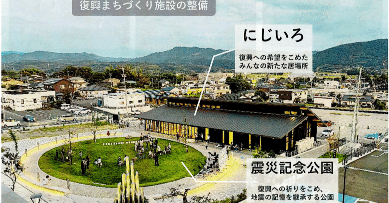 2024/5/8① 熊本地震を経験した首長として伝えたいこと｜開成町公式