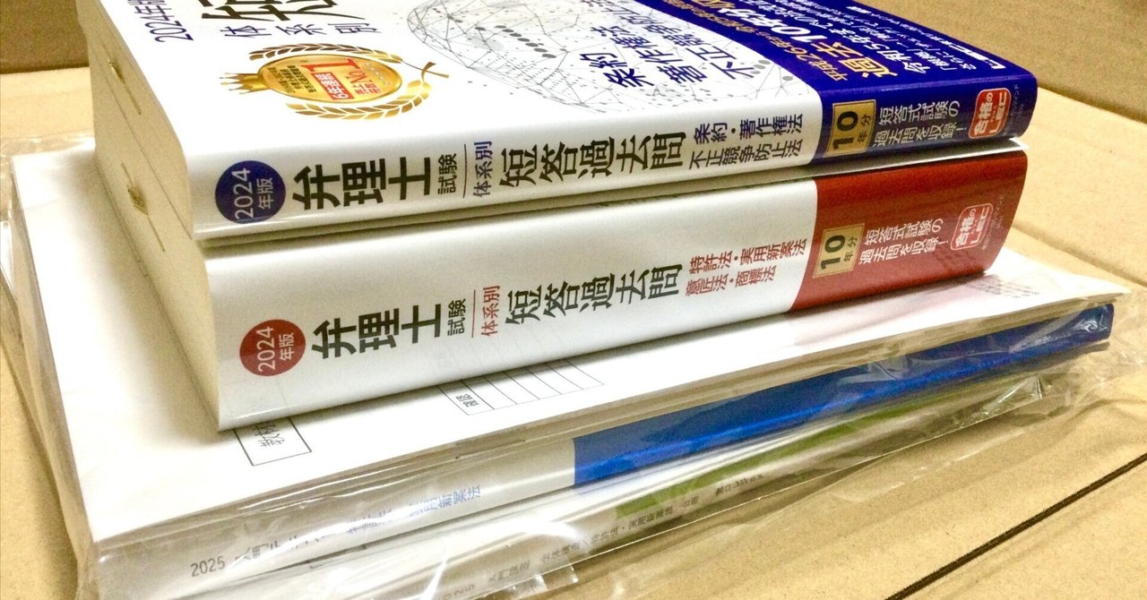 2024 弁理士 短答対策 これ問! 全科目セット 弁理士試験勉強の 2024 弁理士 短答対策 これ問! 全科目セット 弁理士試験勉強の