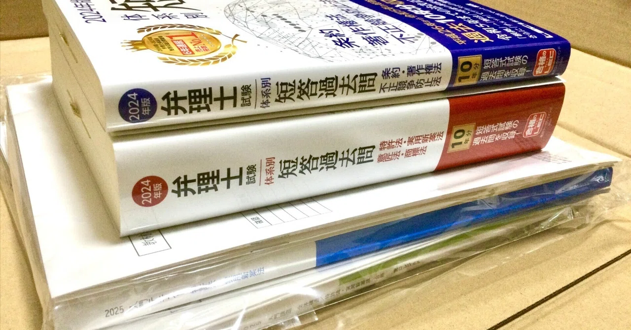 2024弁理士 短答対策セット 大量おまけ 【公式通販】